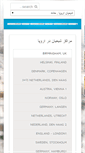 Mobile Screenshot of europeshia.com